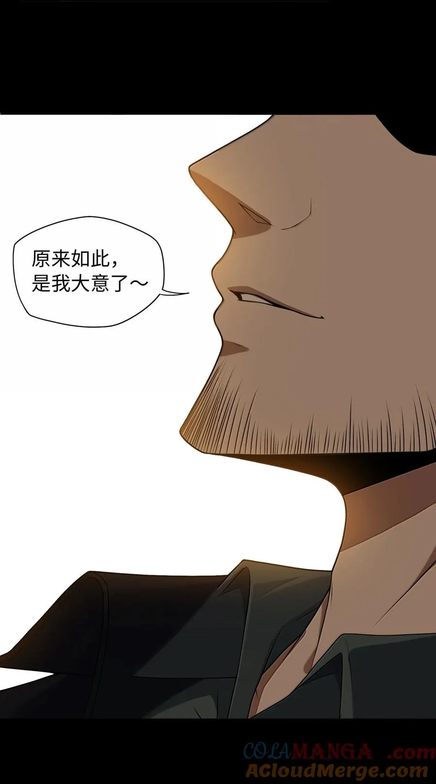 第61话 失控？！21