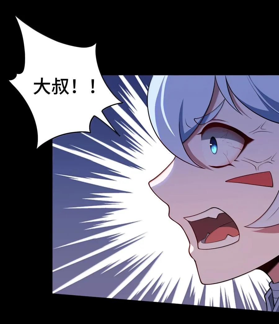 第61话 失控？！23