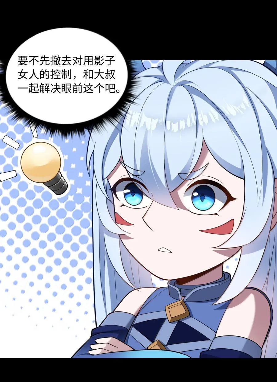 第61话 失控？！5