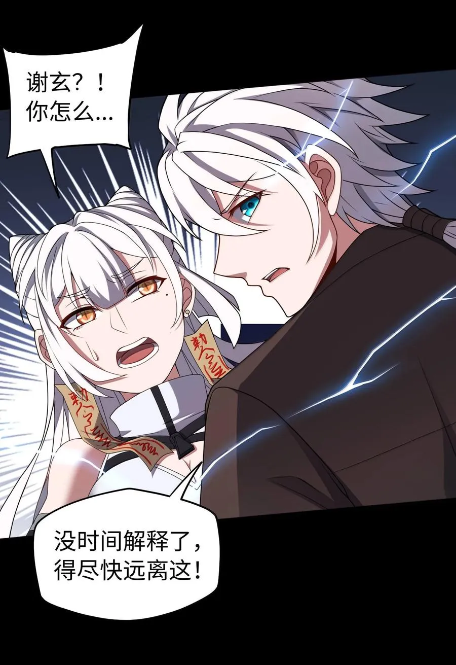 第61话 失控？！44