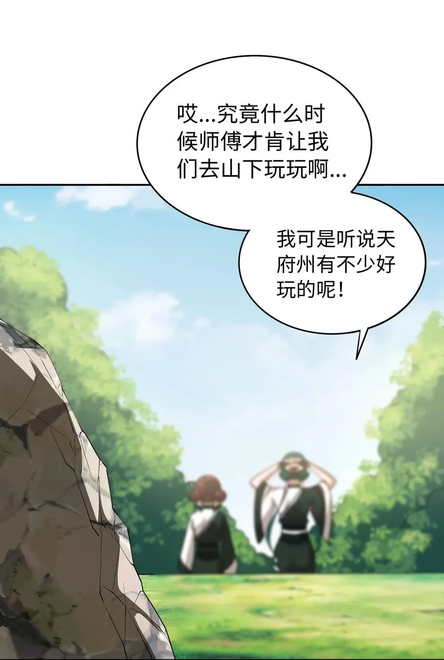 第58话 激斗下43