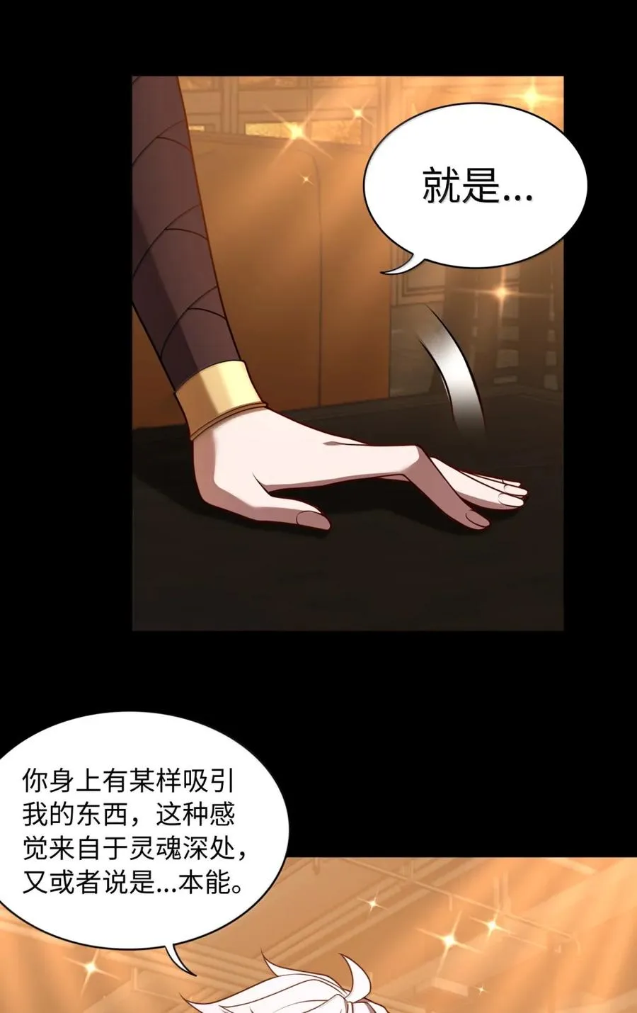 第62话 线索28