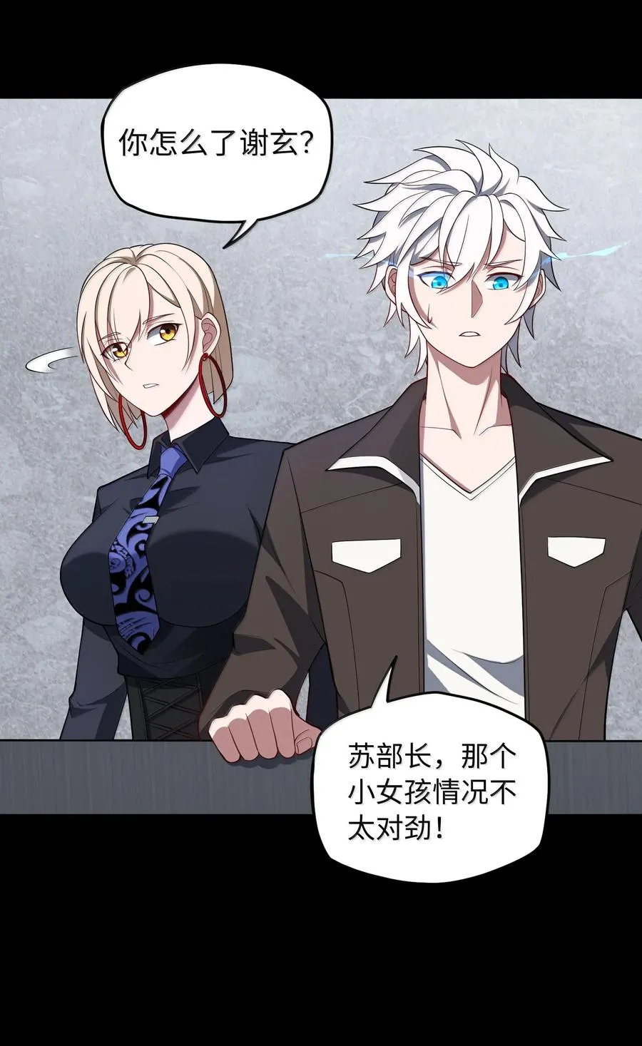 第61话 失控？！26