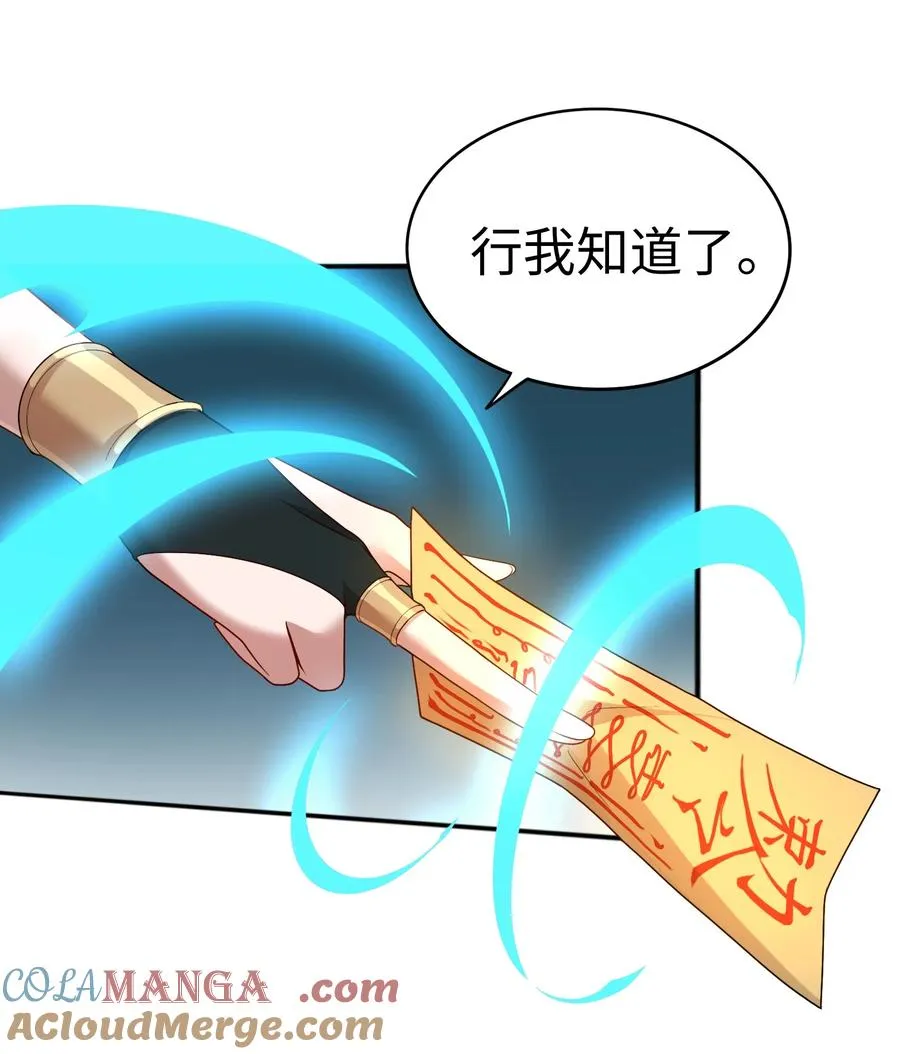 第58话 激斗下39