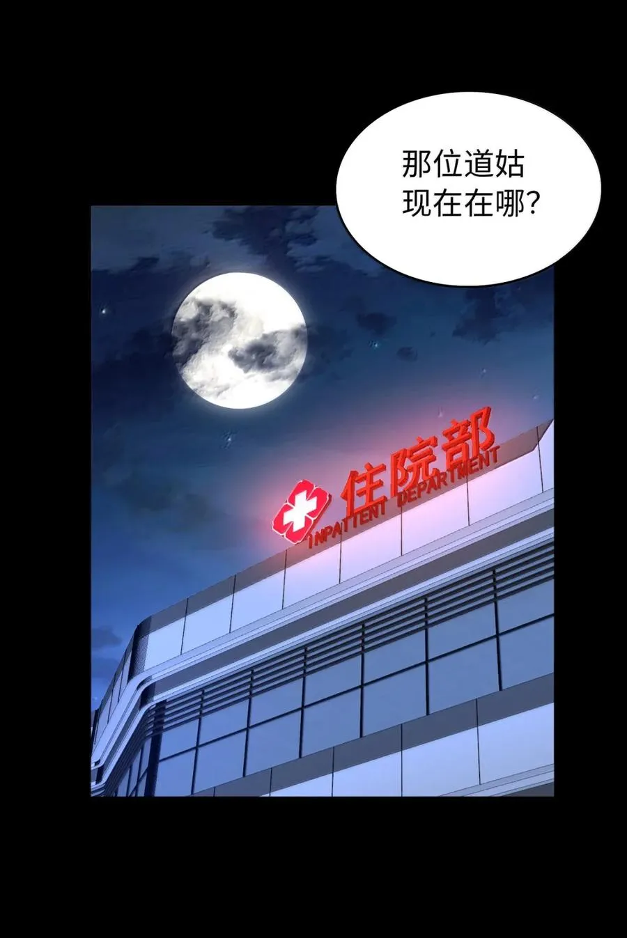 第62话 线索46