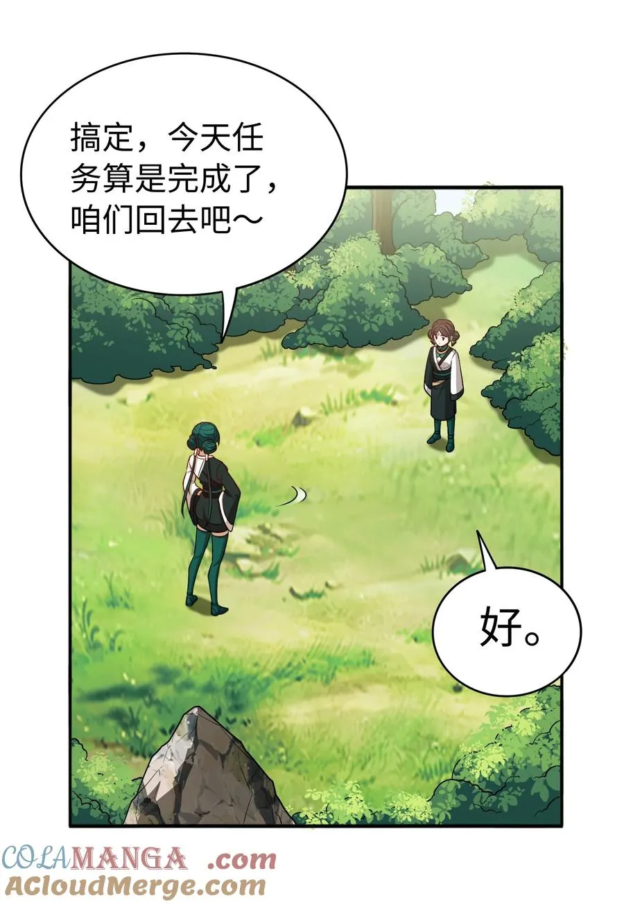 第58话 激斗下42
