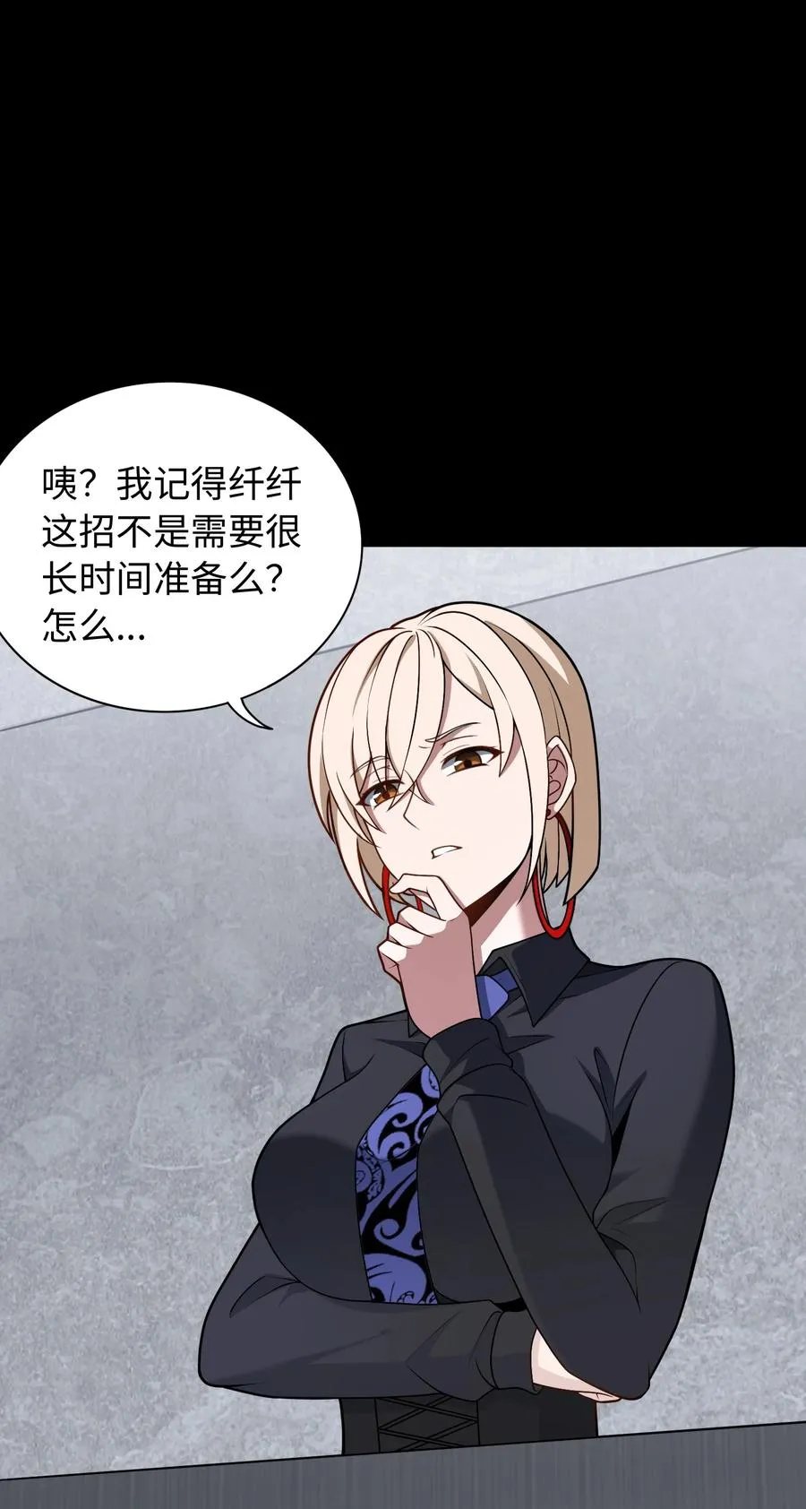 第58话 激斗下2