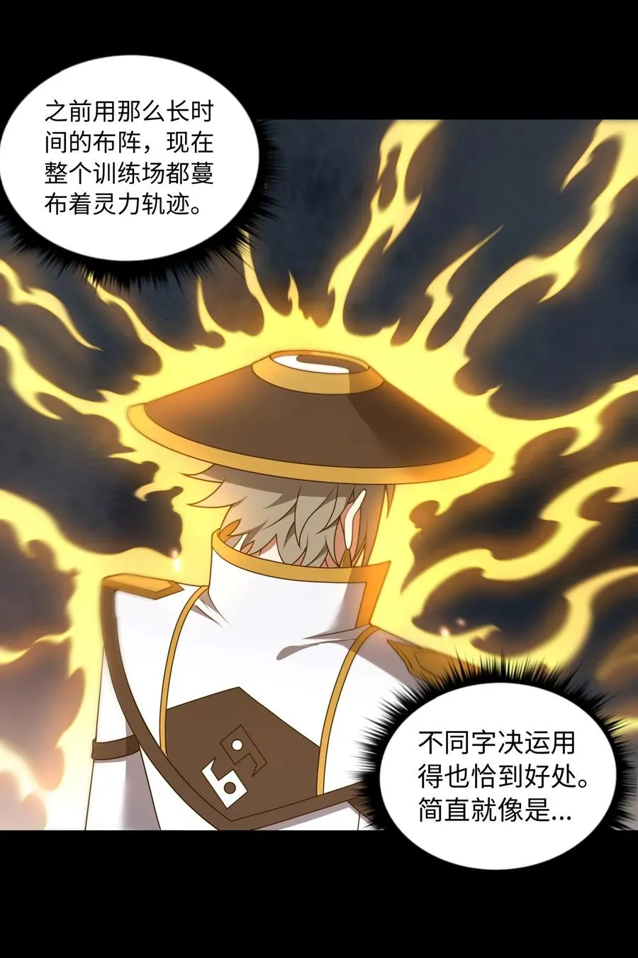 第59话 言出法随35