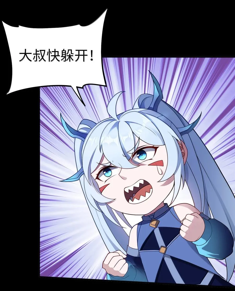 第61话 失控？！13