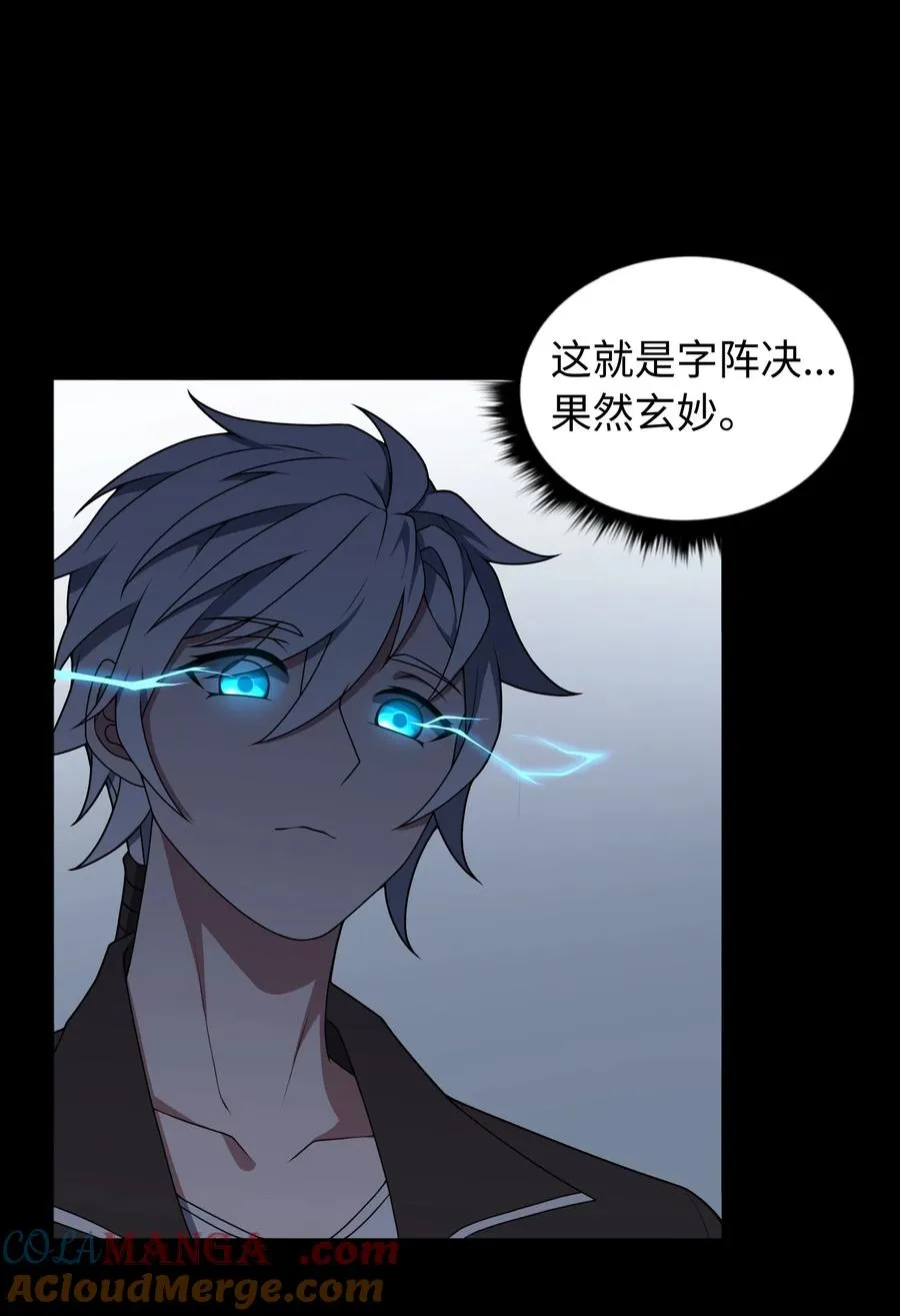 第59话 言出法随34