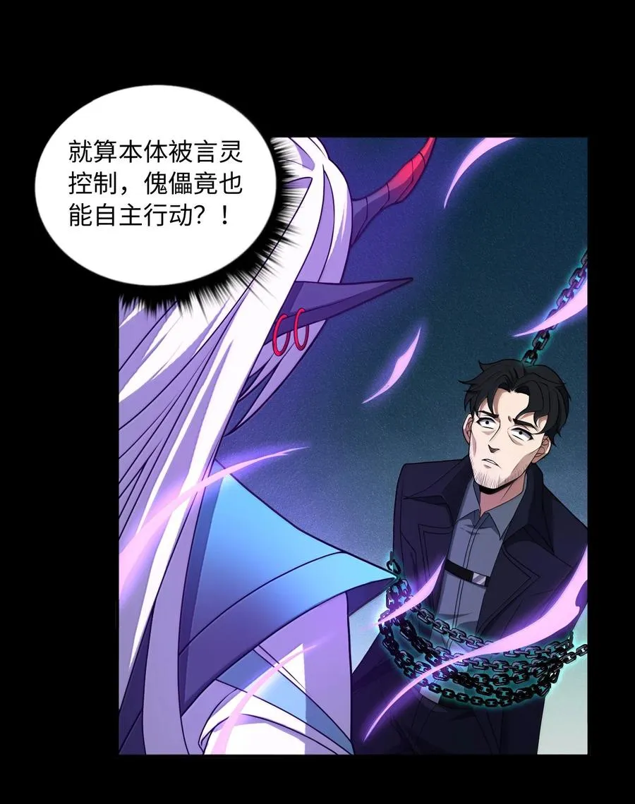 第61话 失控？！19