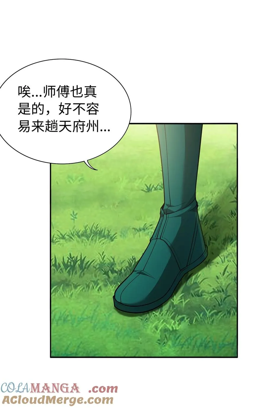 第58话 激斗下33