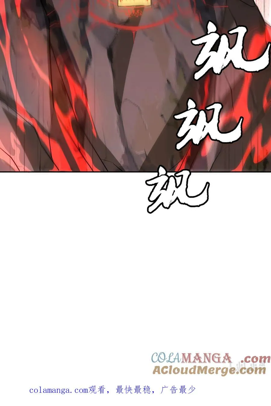 第58话 激斗下45