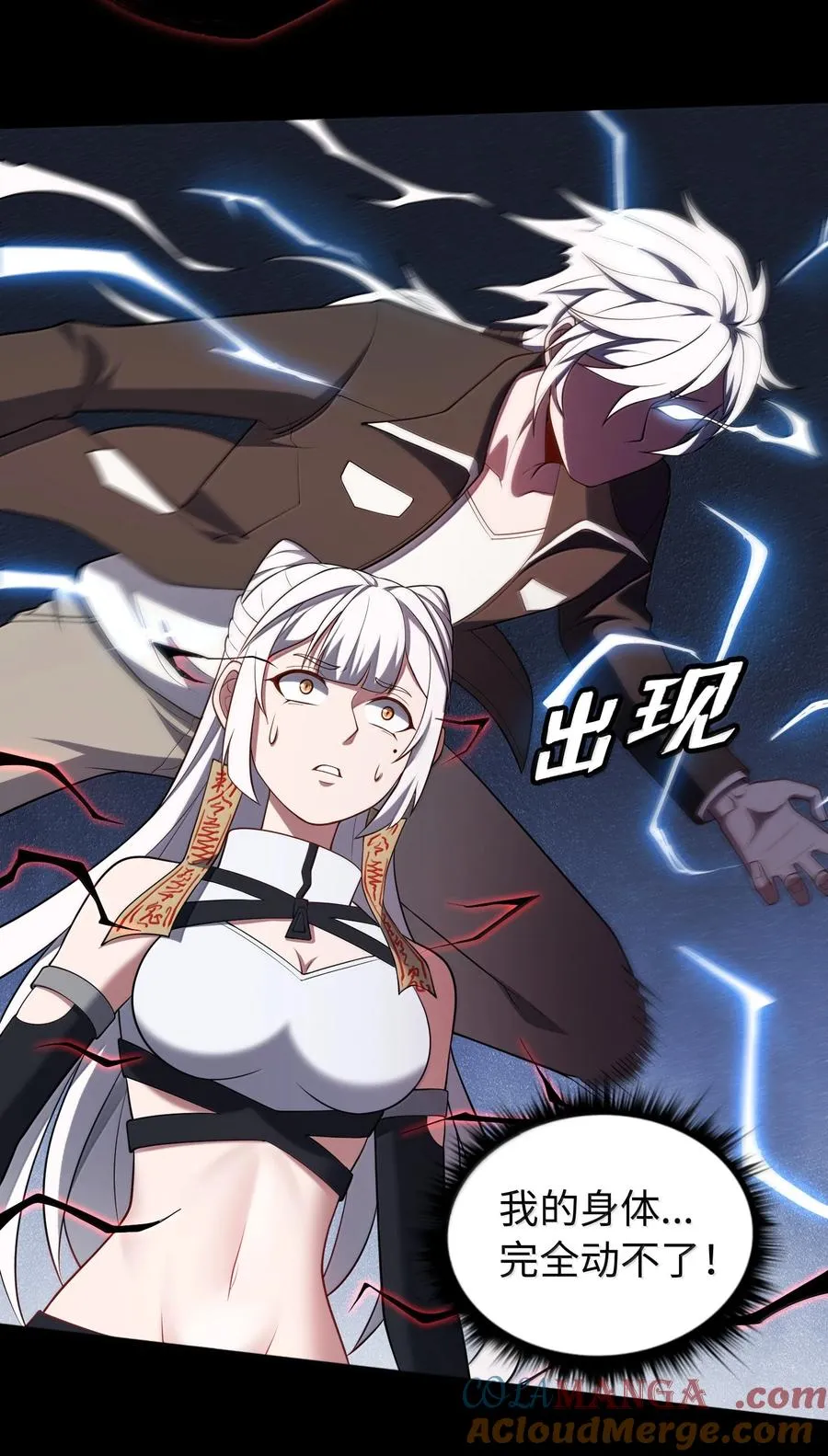 第61话 失控？！42