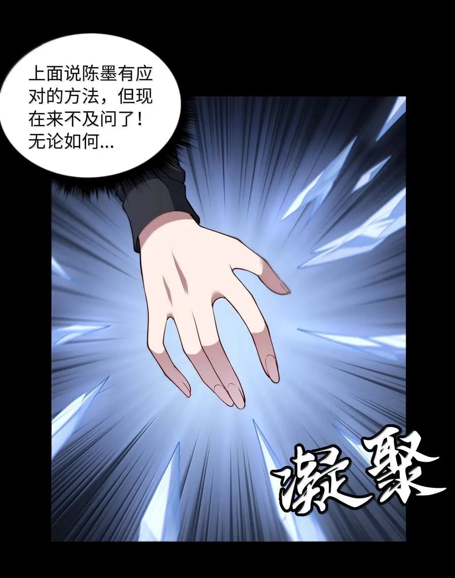 第61话 失控？！38
