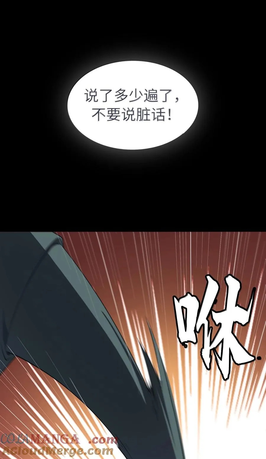 第61话 失控？！51