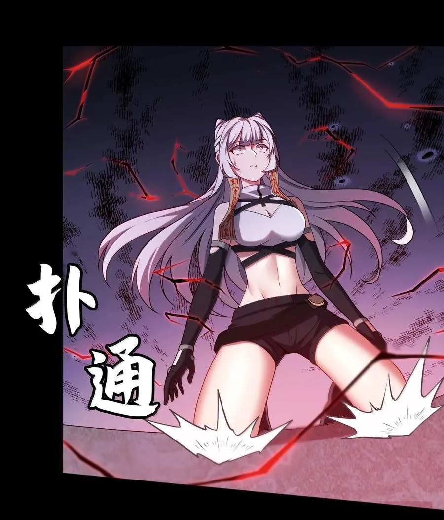 第61话 失控？！31