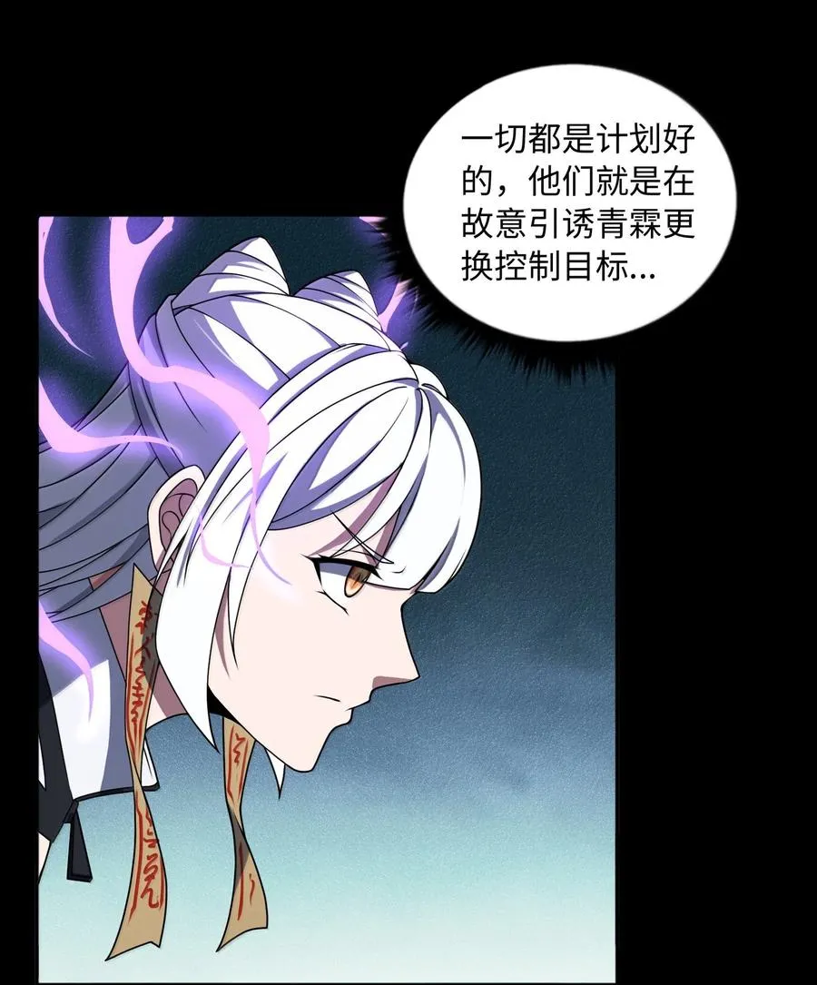 第61话 失控？！20