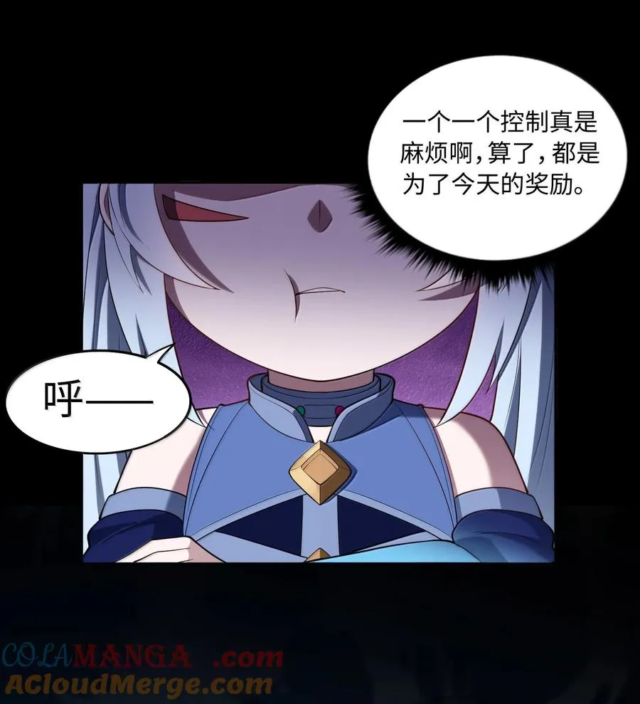 第61话 失控？！6