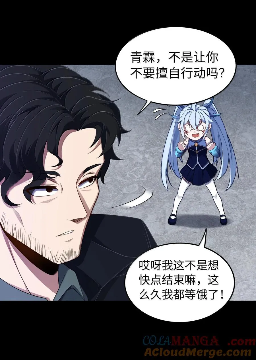 第61话 失控？！9