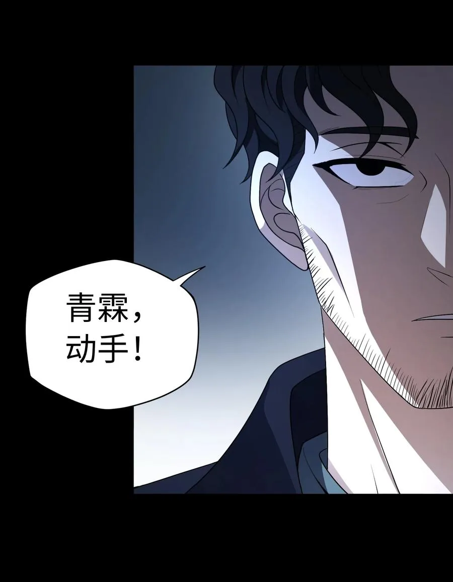 第59话 言出法随39