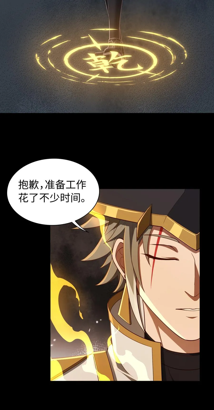 第58话 激斗下23