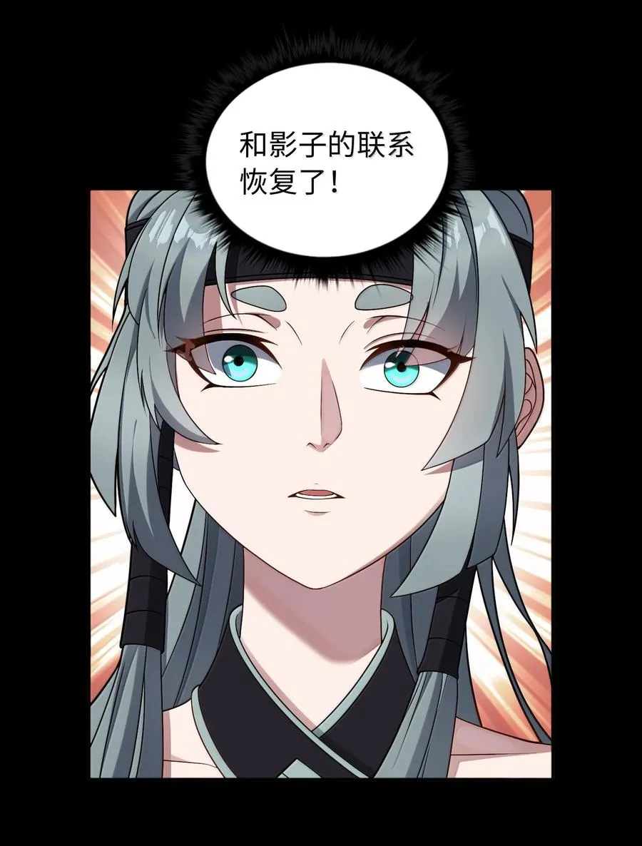 第61话 失控？！8