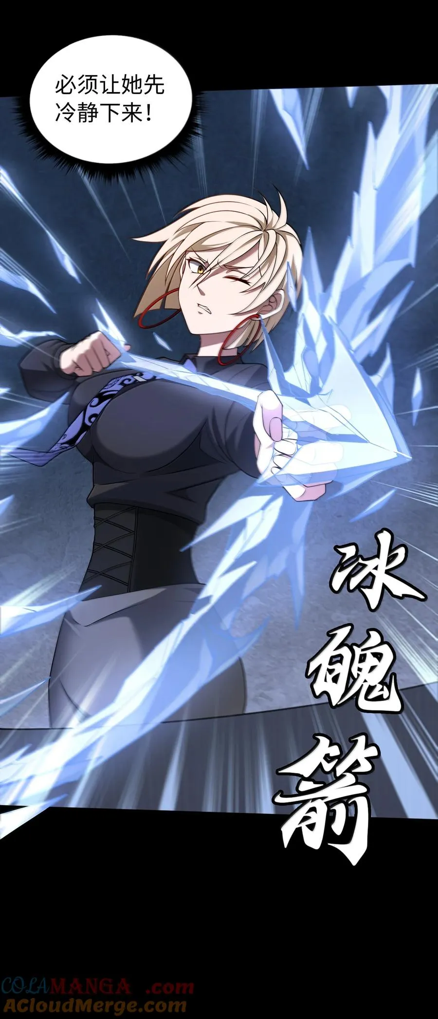 第61话 失控？！39