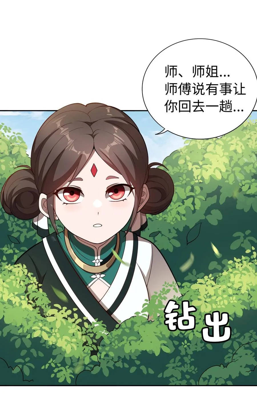 第58话 激斗下37