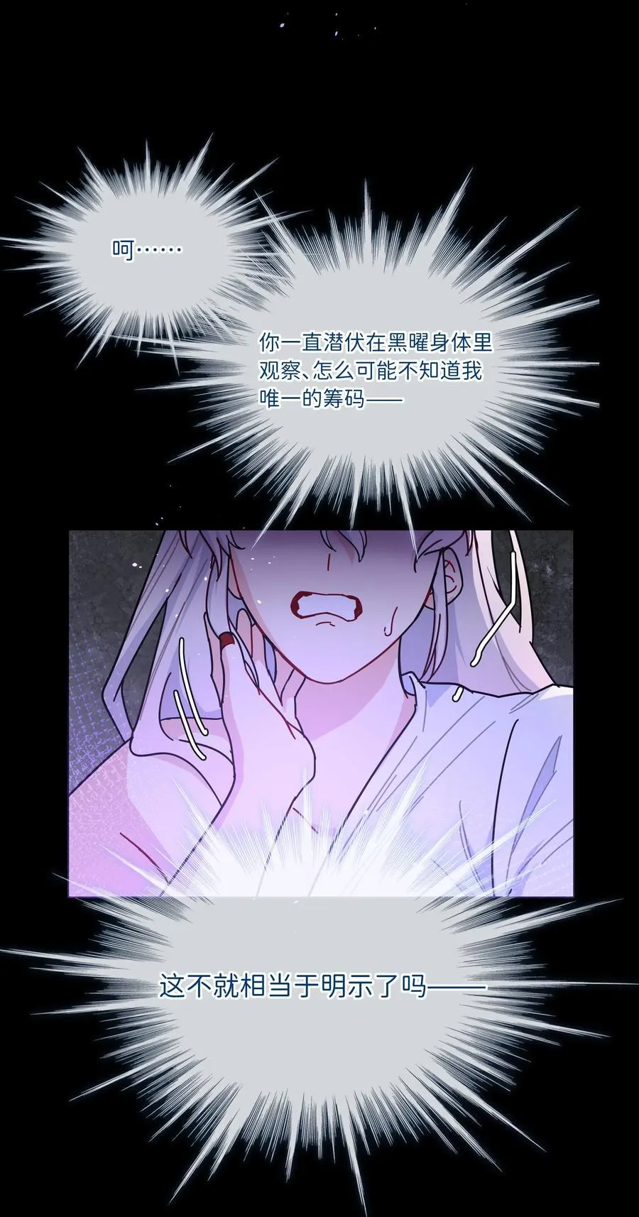 89 献上我的肉体16