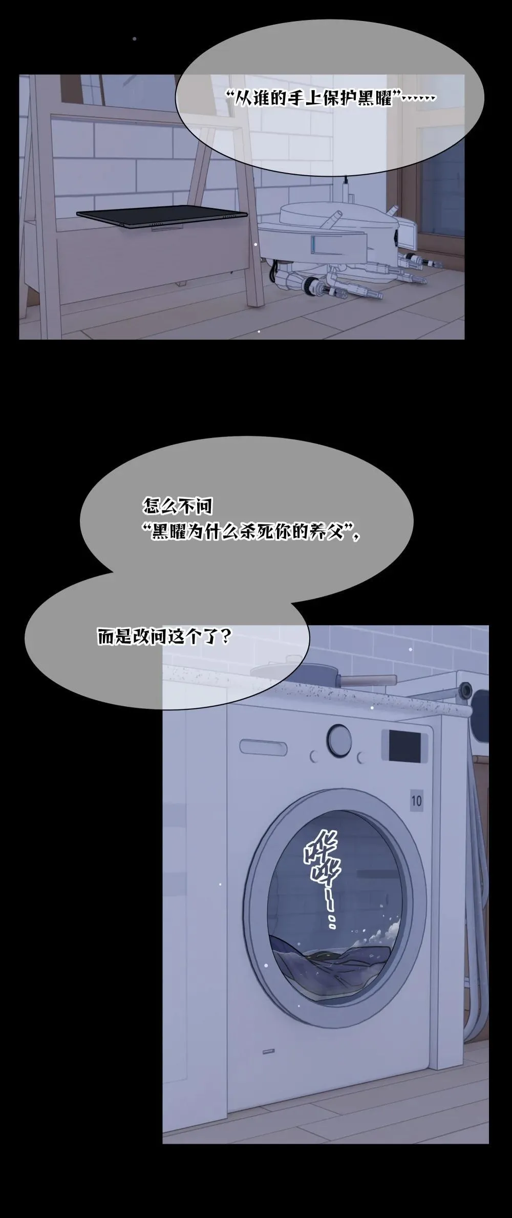 91 胡闹厨房（恶犬版）5