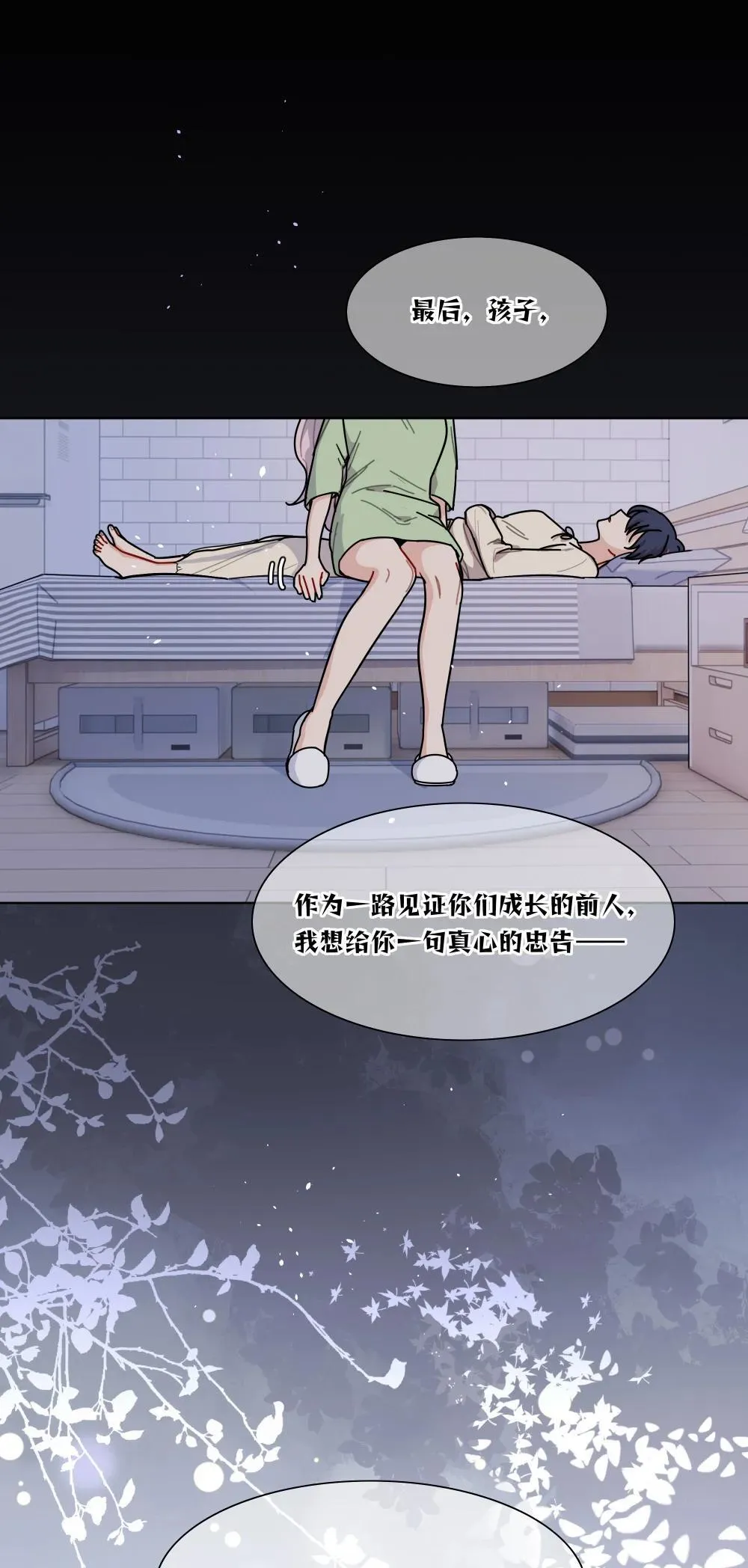 91 胡闹厨房（恶犬版）17