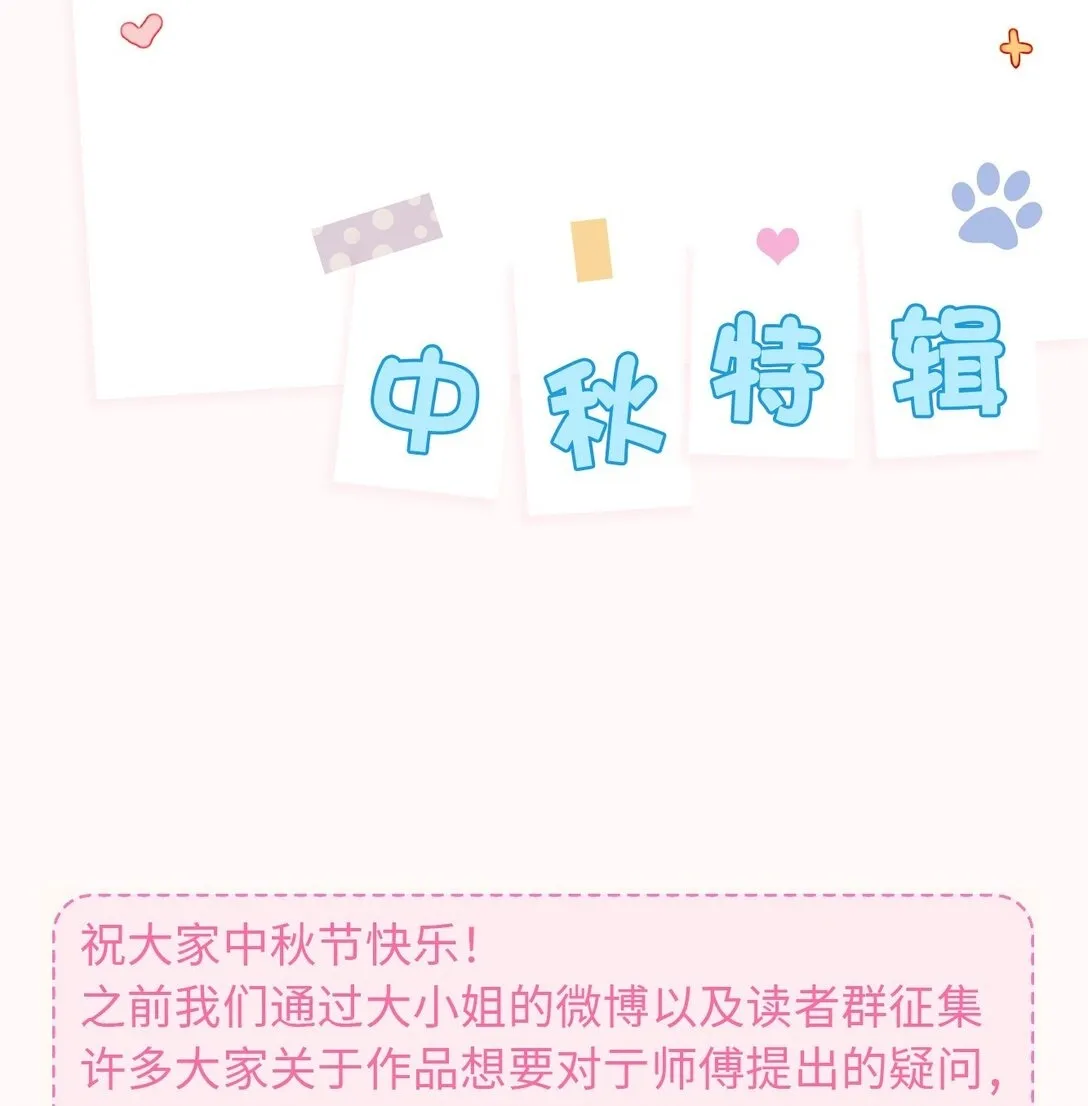 中秋特辑 采访亍师傅的二三问1