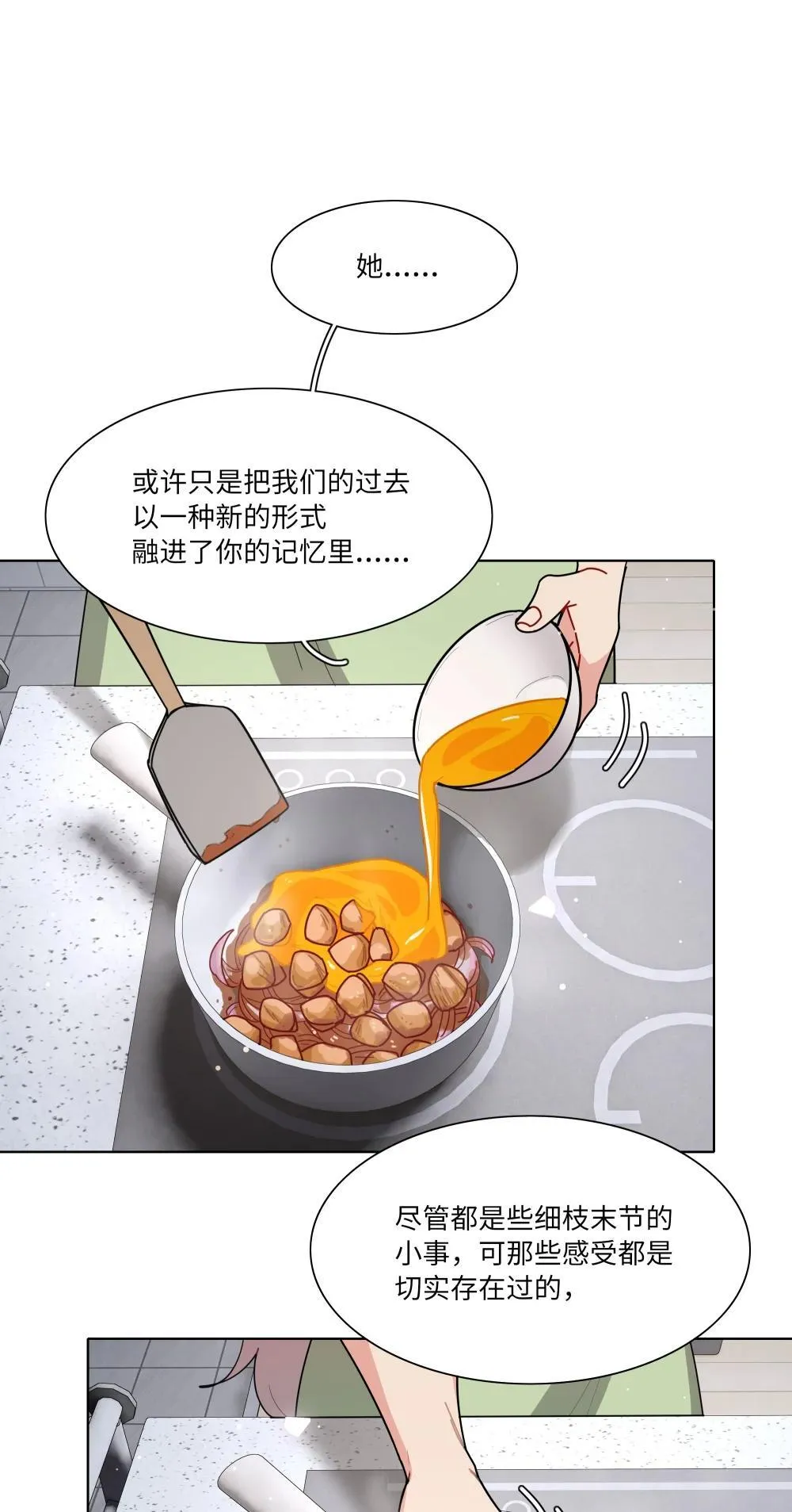 91 胡闹厨房（恶犬版）54
