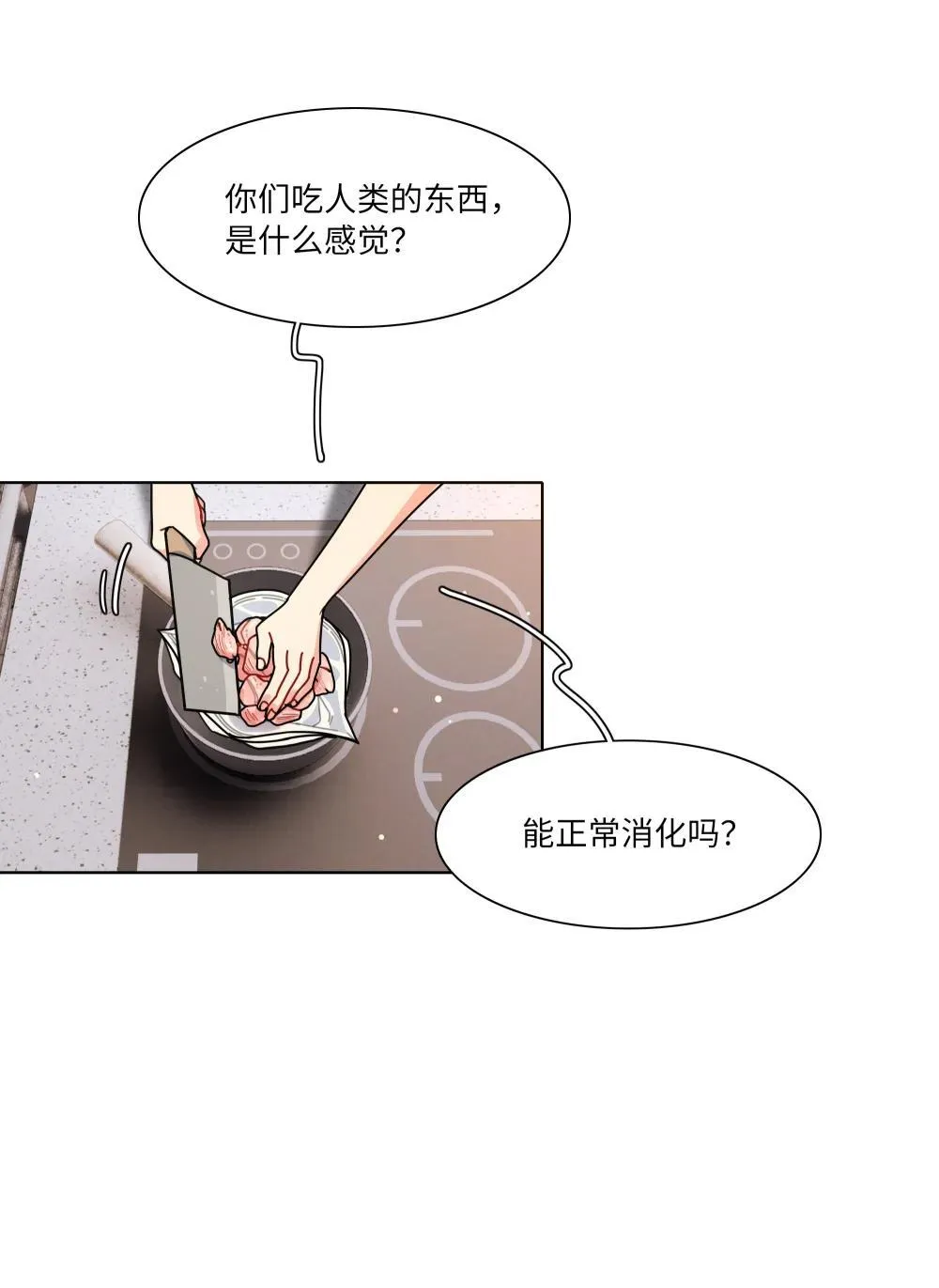 91 胡闹厨房（恶犬版）38