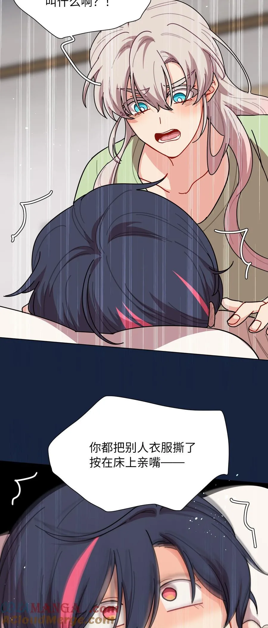 92 谁会和朋友亲嘴啊？28