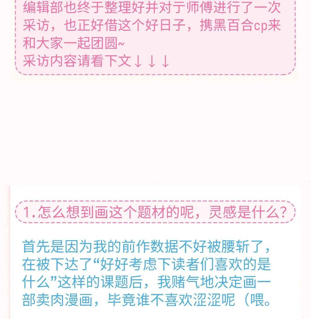 中秋特辑 采访亍师傅的二三问2