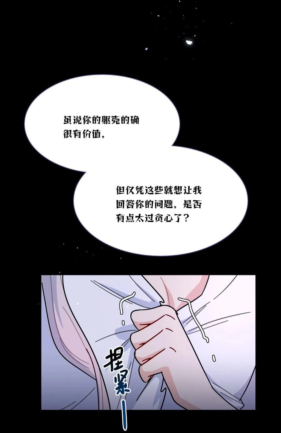 89 献上我的肉体28