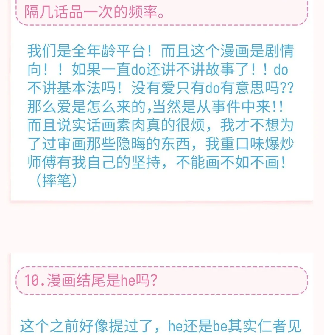 中秋特辑 采访亍师傅的二三问9
