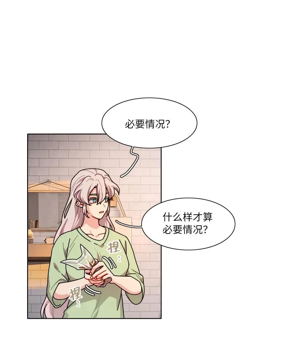 91 胡闹厨房（恶犬版）40