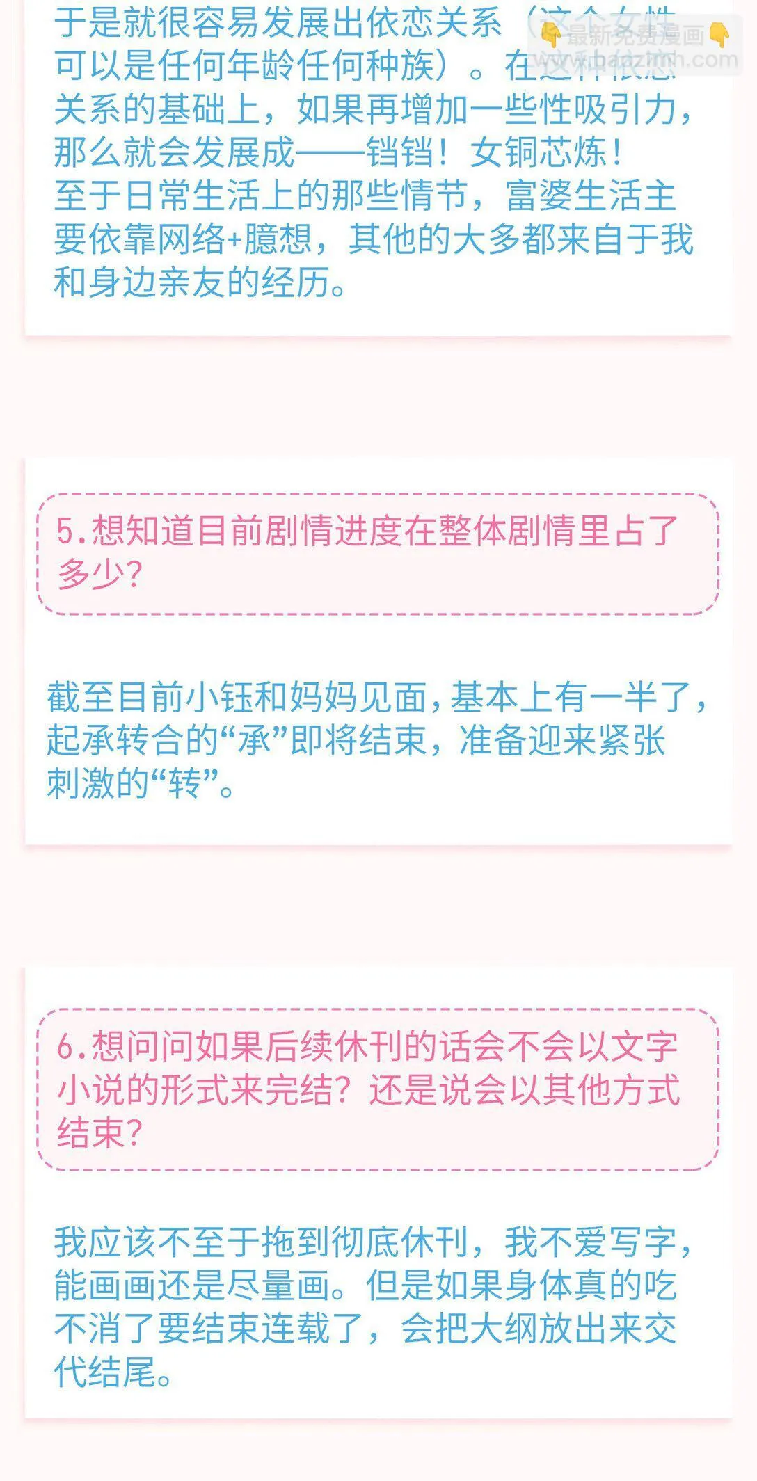 中秋特辑 采访亍师傅的二三问6
