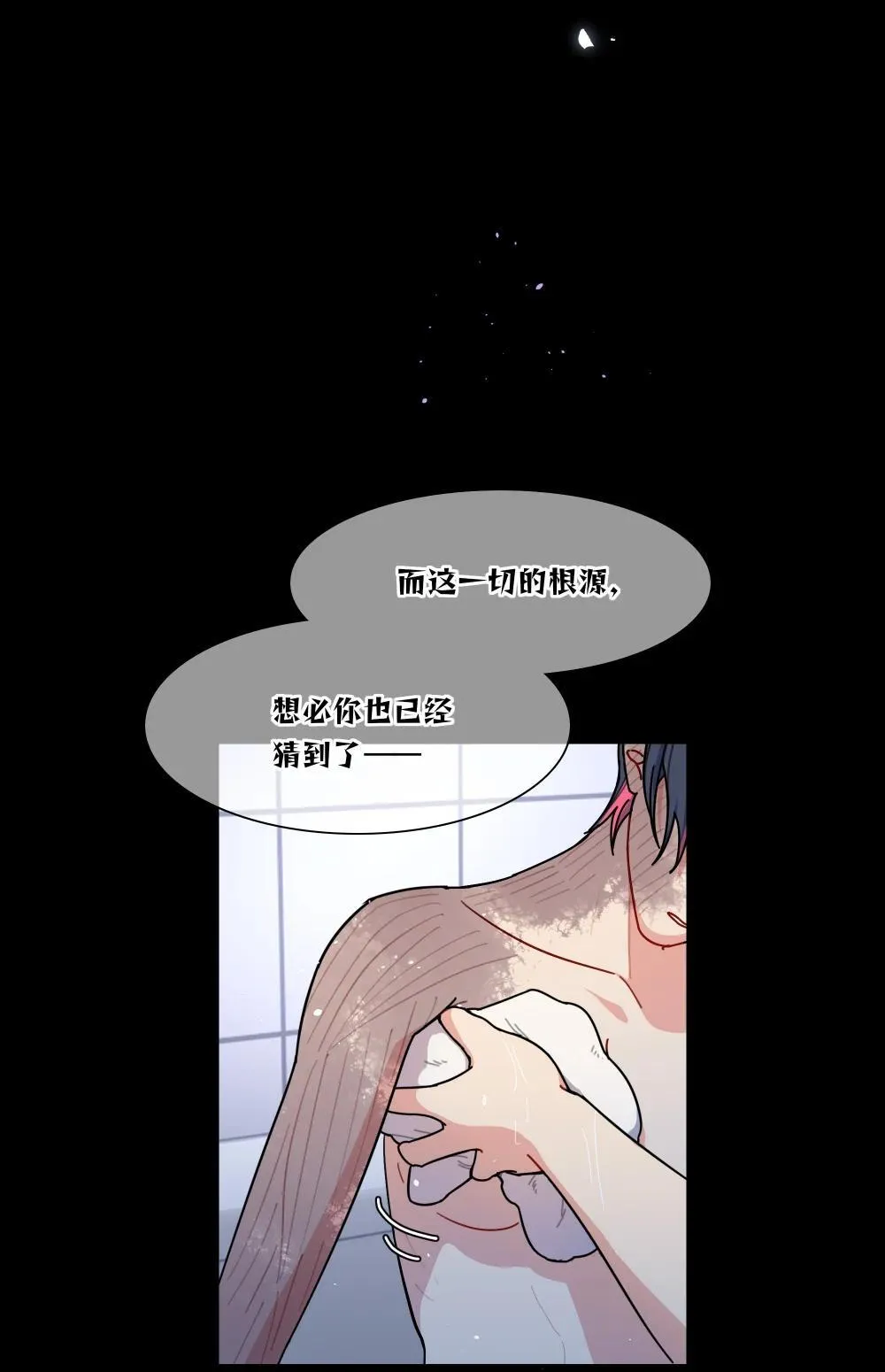 91 胡闹厨房（恶犬版）10