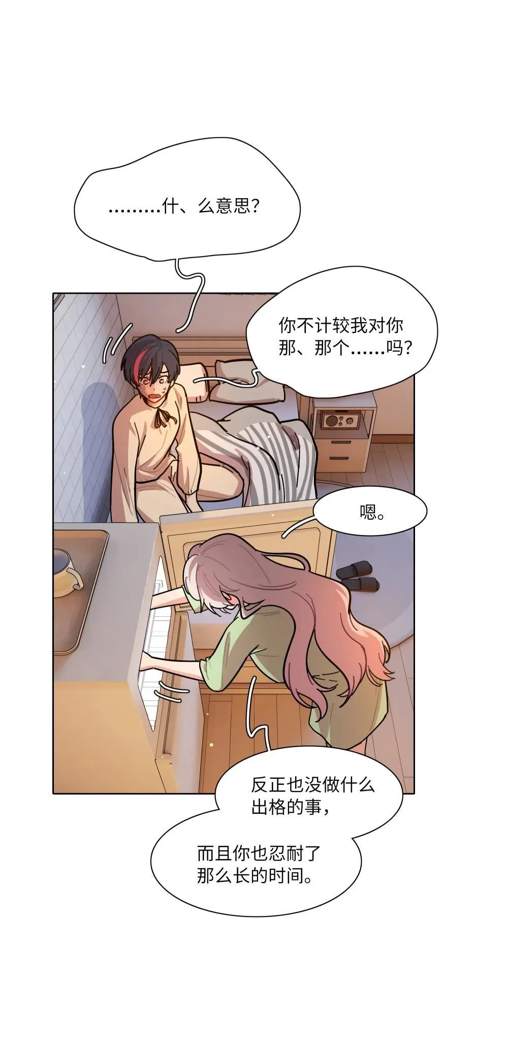 91 胡闹厨房（恶犬版）29