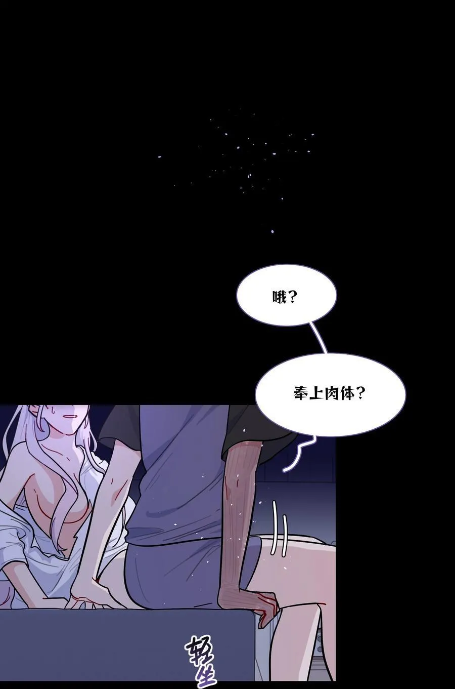 89 献上我的肉体19