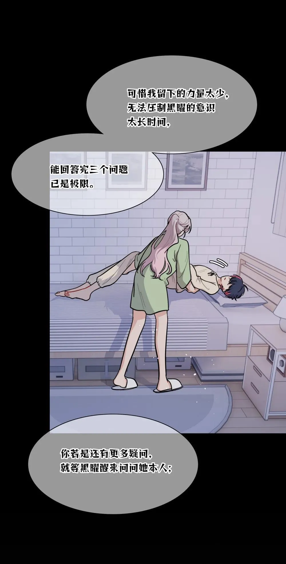 91 胡闹厨房（恶犬版）16
