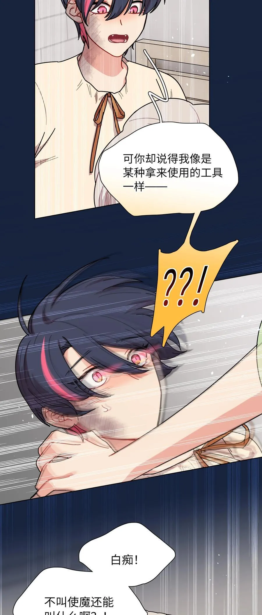 92 谁会和朋友亲嘴啊？27