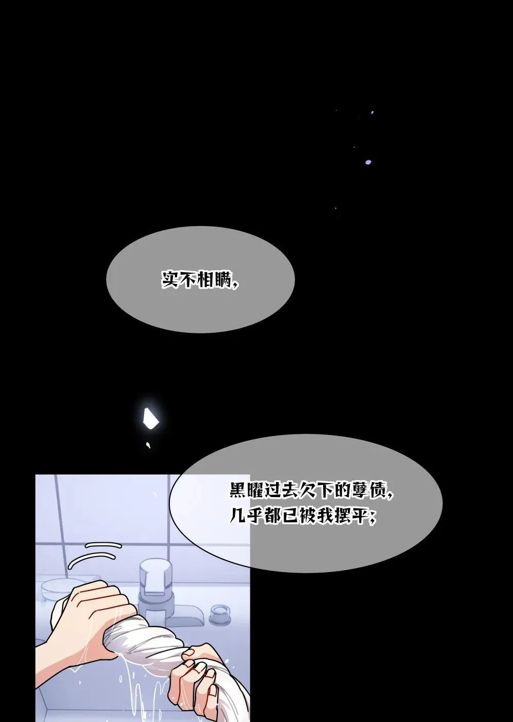 91 胡闹厨房（恶犬版）8