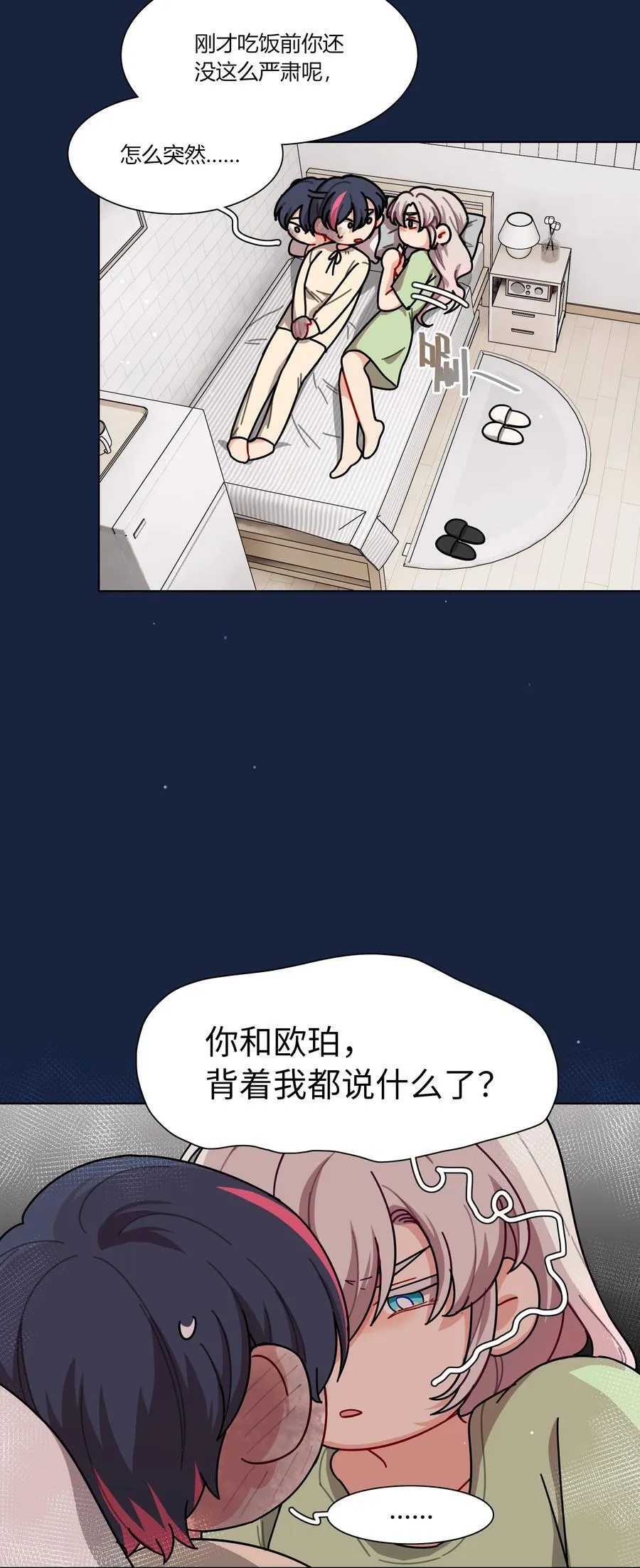 92 谁会和朋友亲嘴啊？21