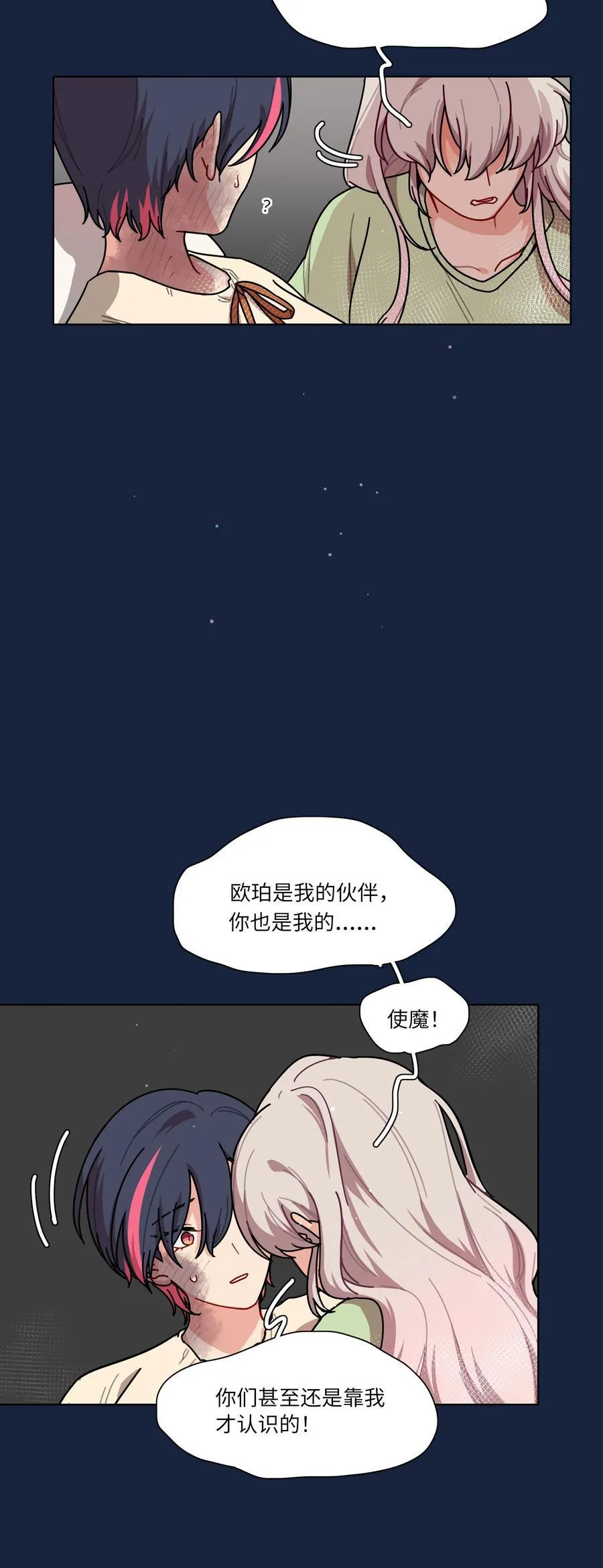 92 谁会和朋友亲嘴啊？23