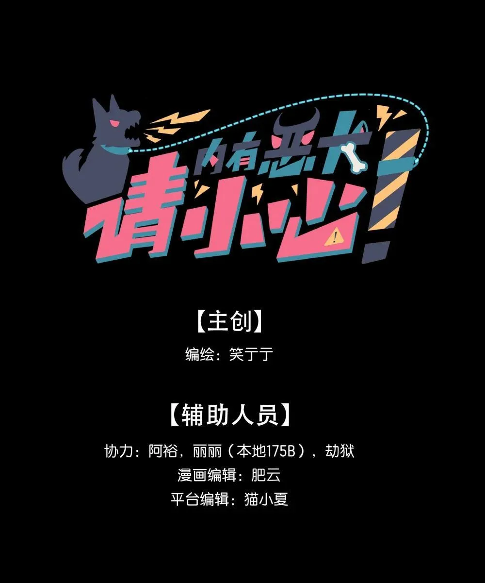 91 胡闹厨房（恶犬版）2